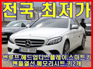 벤츠 C 클래스 C220 d 4MATIC 아방가르드 실매물 사진